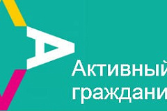 На портале «Активный гражданин» предложили оценить «продленки» в библиотеках